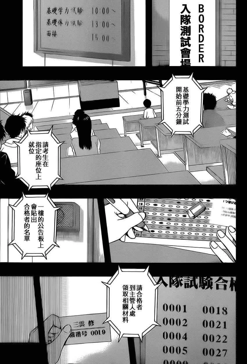 第82话 第13页