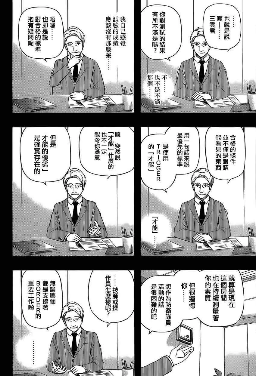 第82话 第14页