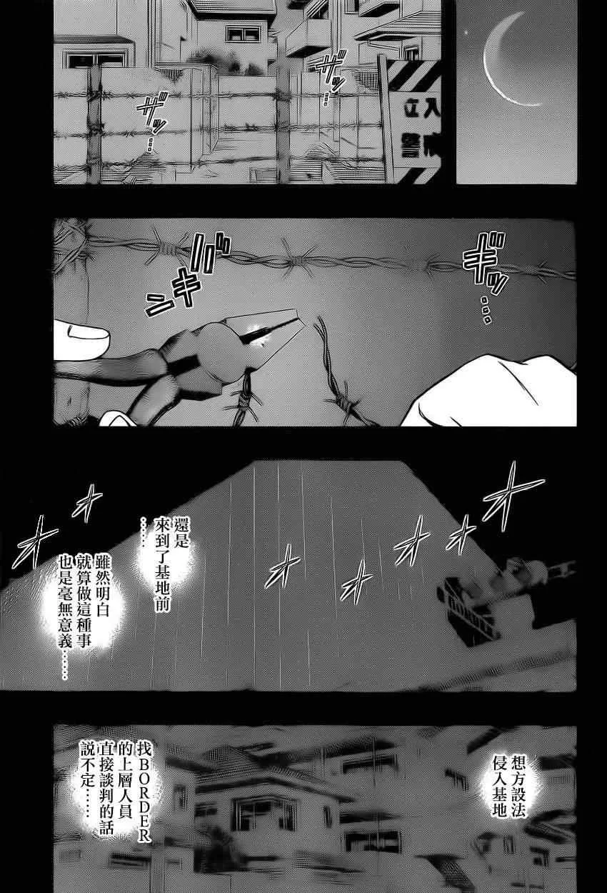 第82话 第15页