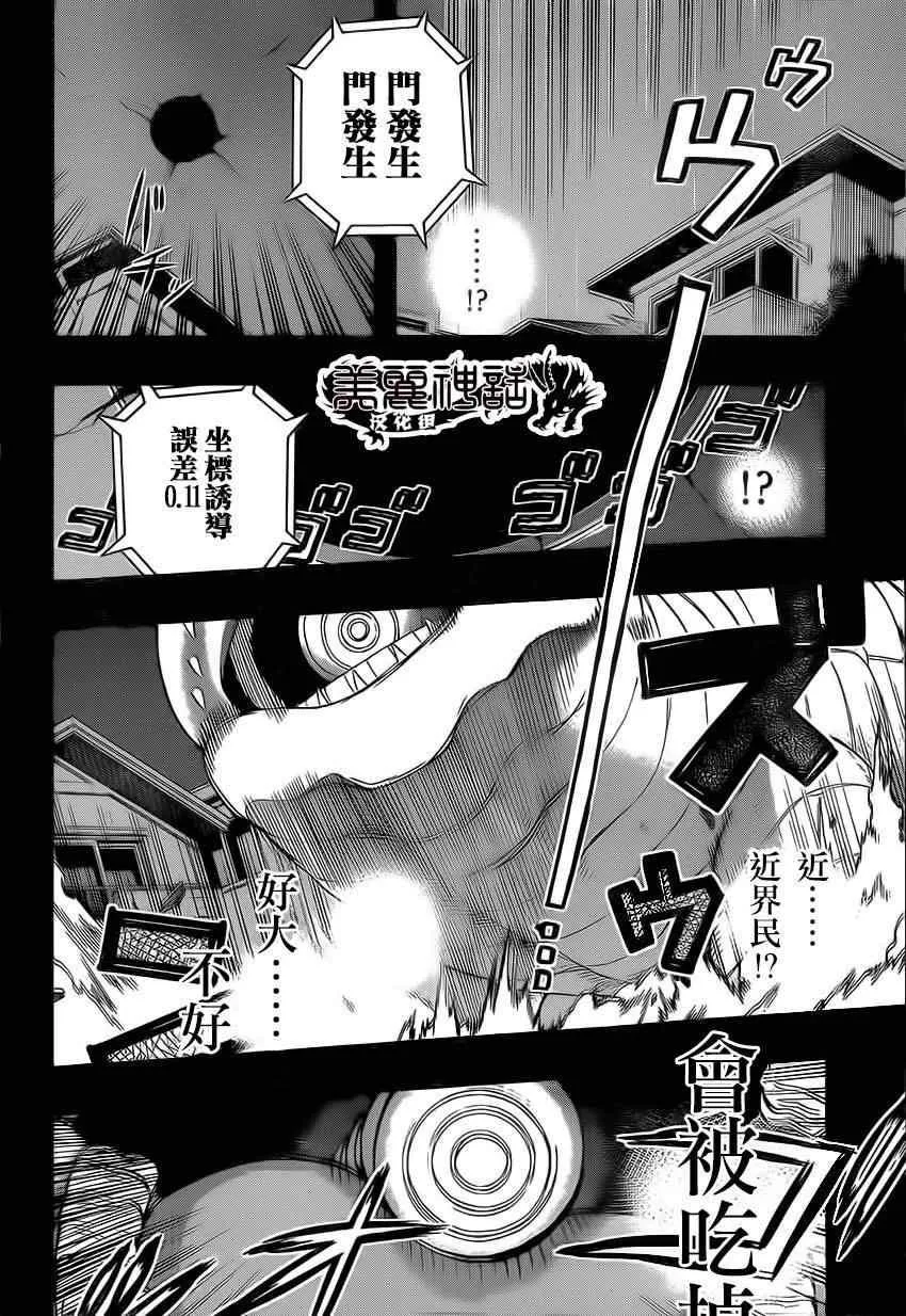 第82话 第16页