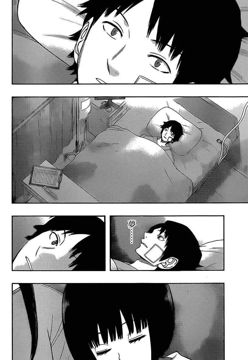 第82话 第18页
