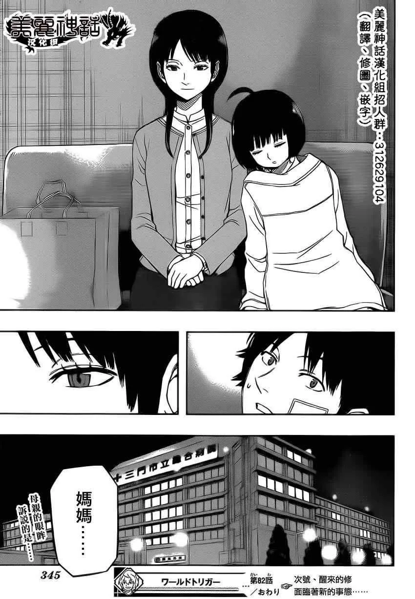 第82话 第19页