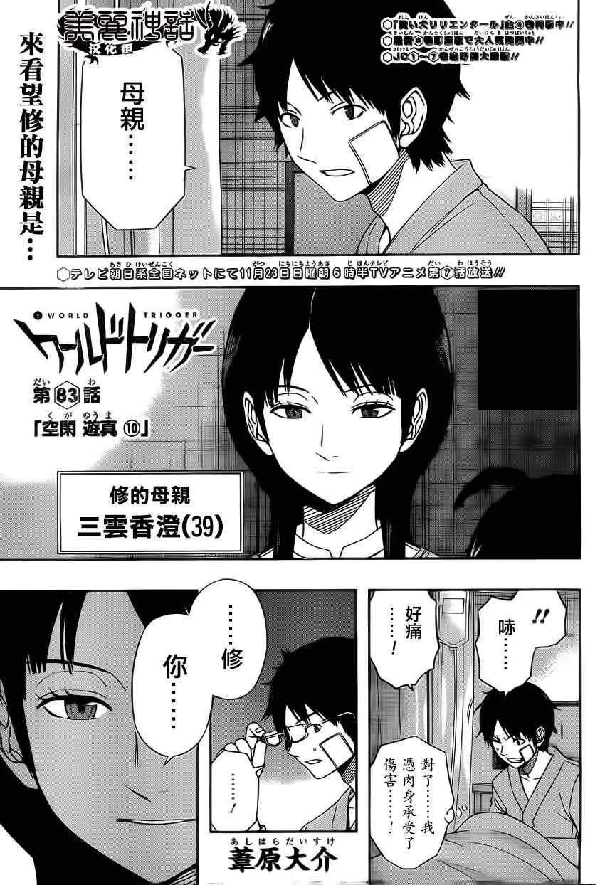 第83话 第1页