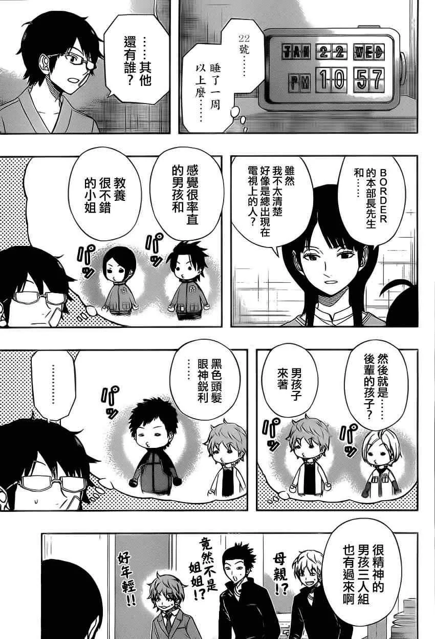 第83话 第3页