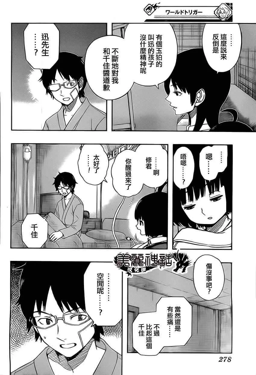 第83话 第4页