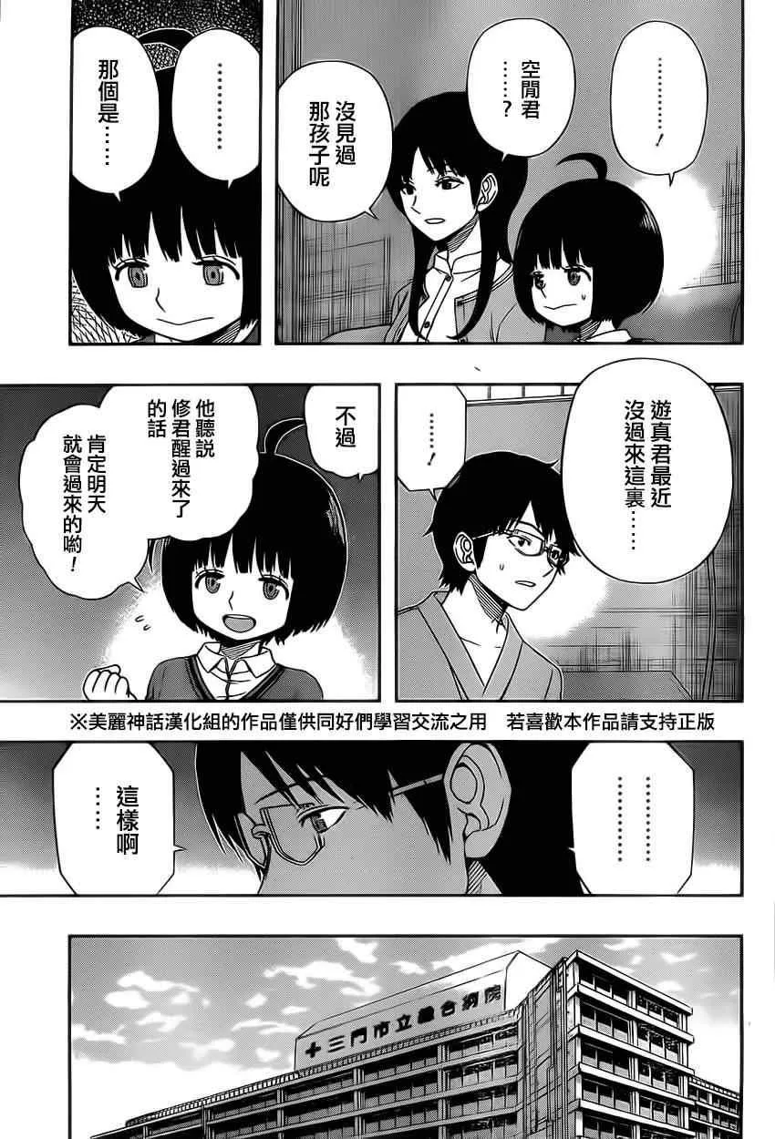 第83话 第5页
