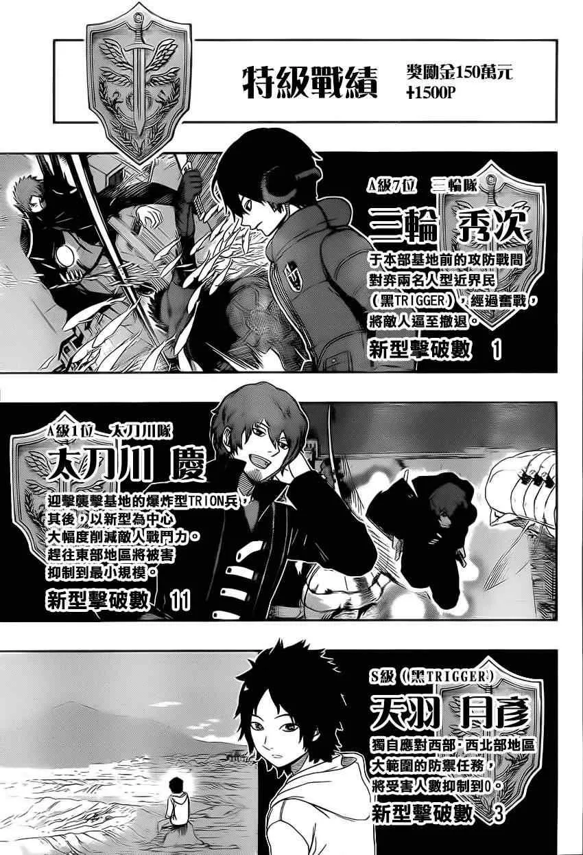 第83话 第7页