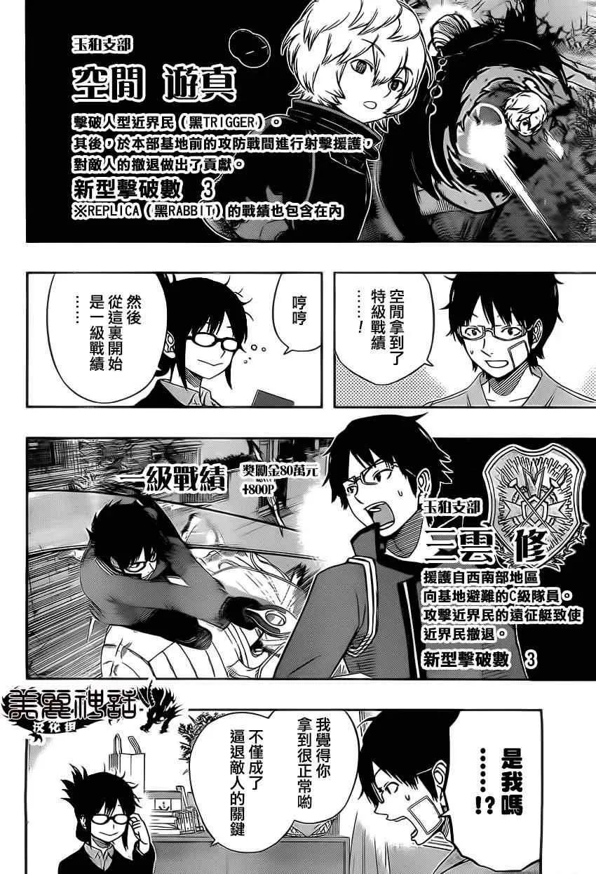 第83话 第8页