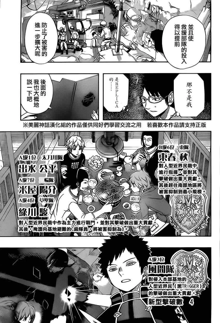第83话 第9页