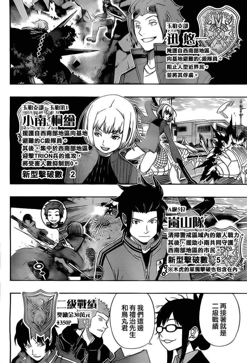 第83话 第10页