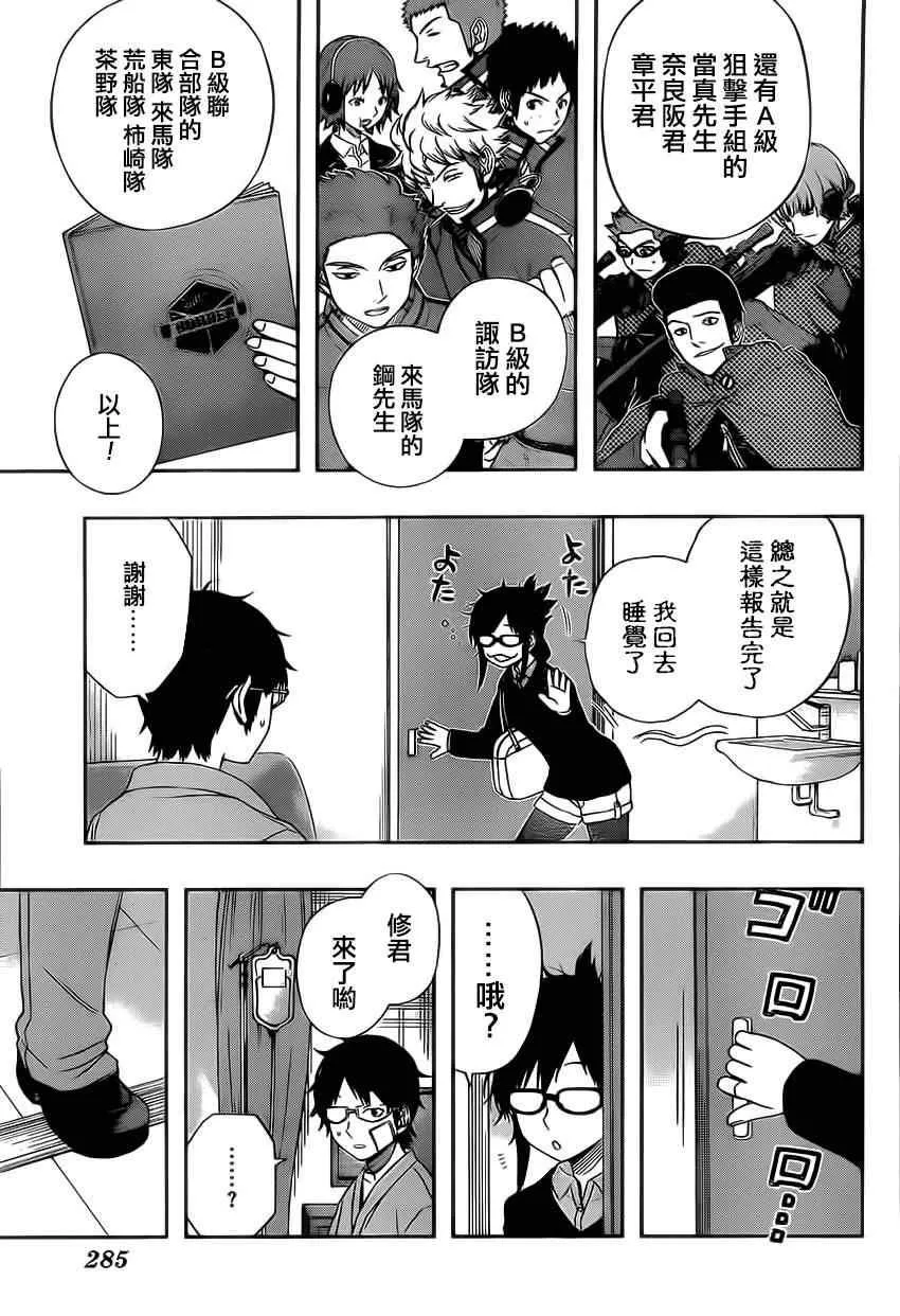 第83话 第11页