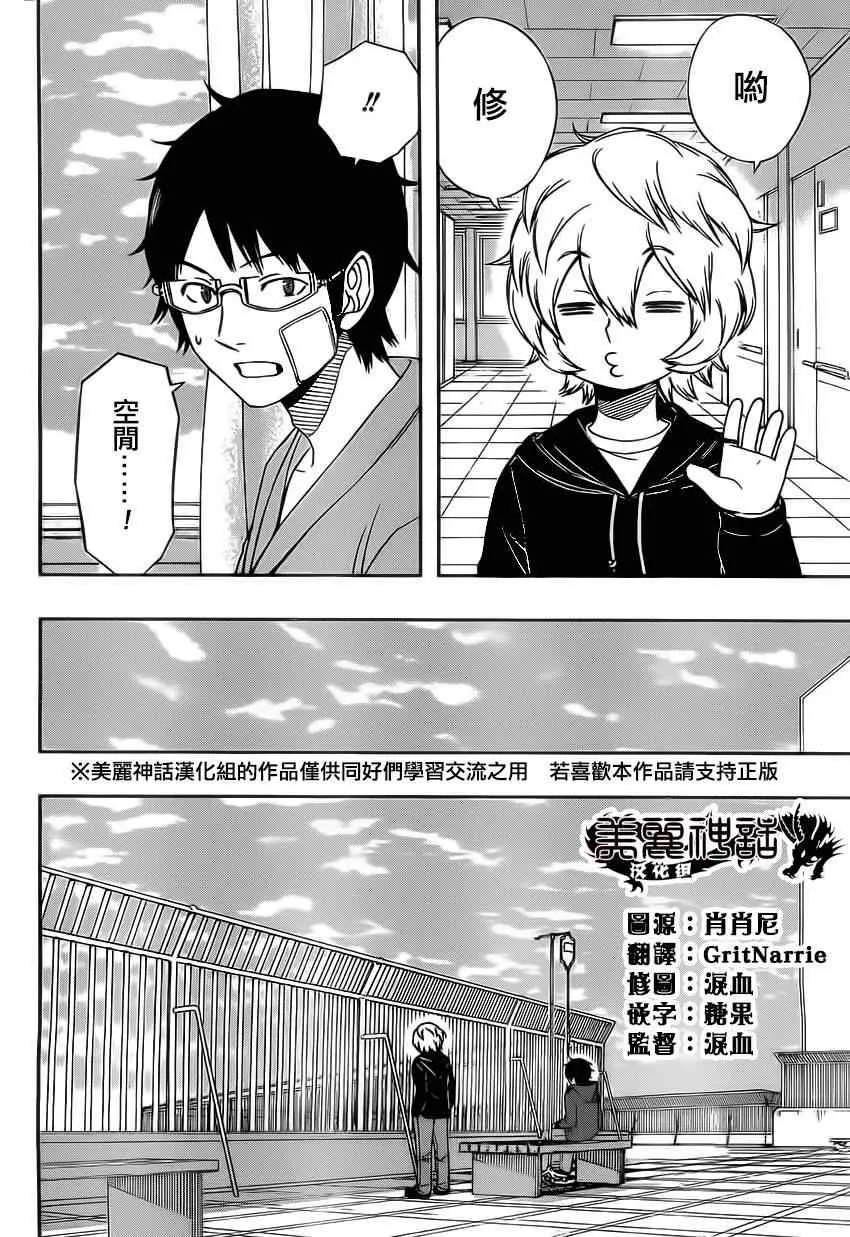 第83话 第12页