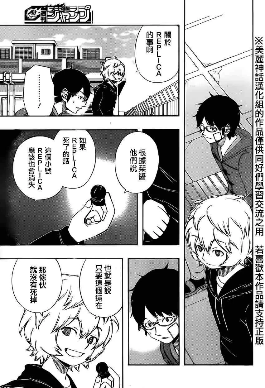 第83话 第13页