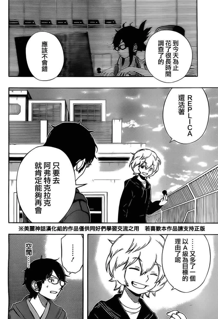 第83话 第14页
