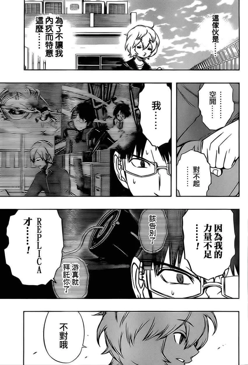 第83话 第15页