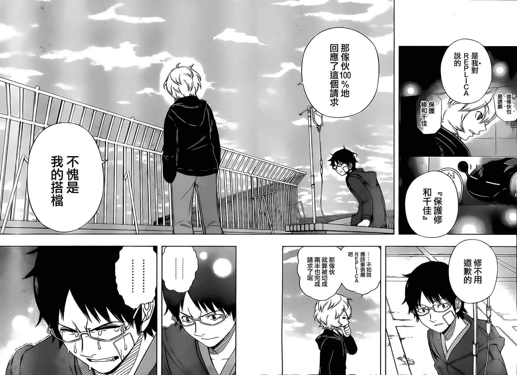 第83话 第16页