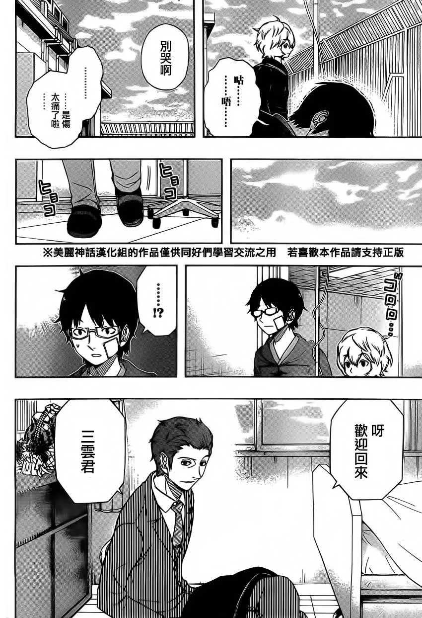 第83话 第17页