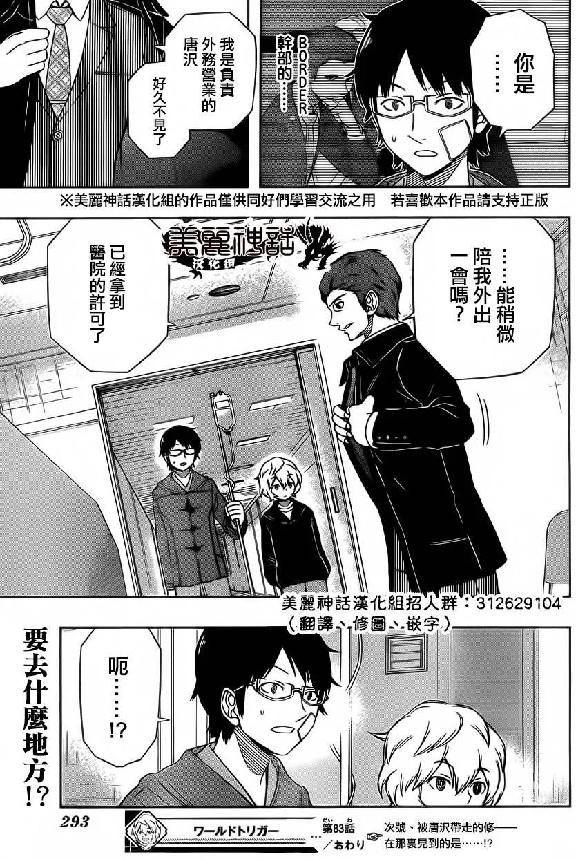 第83话 第18页