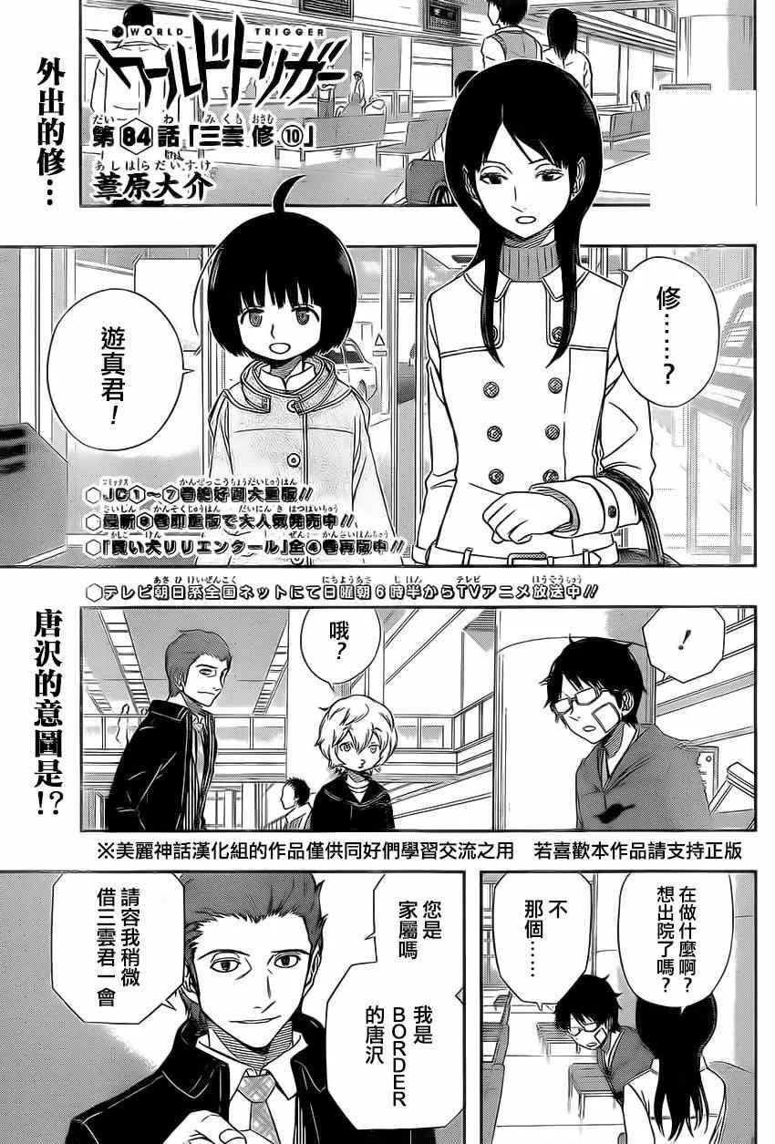 第84话 第1页