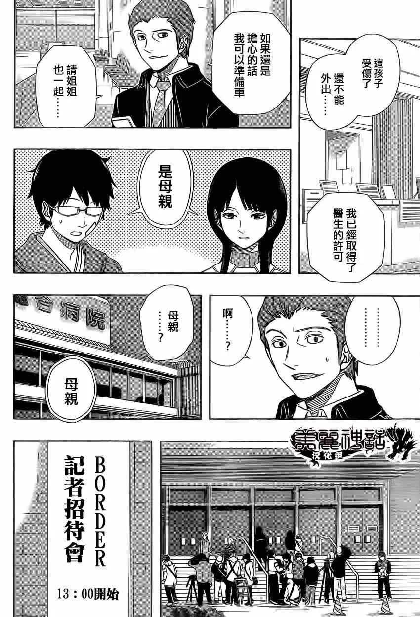 第84话 第2页