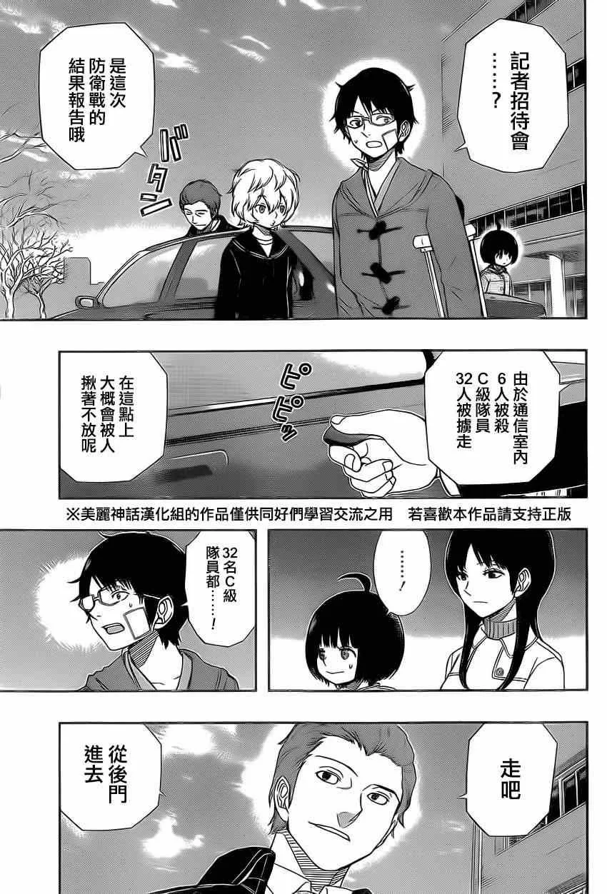 第84话 第3页