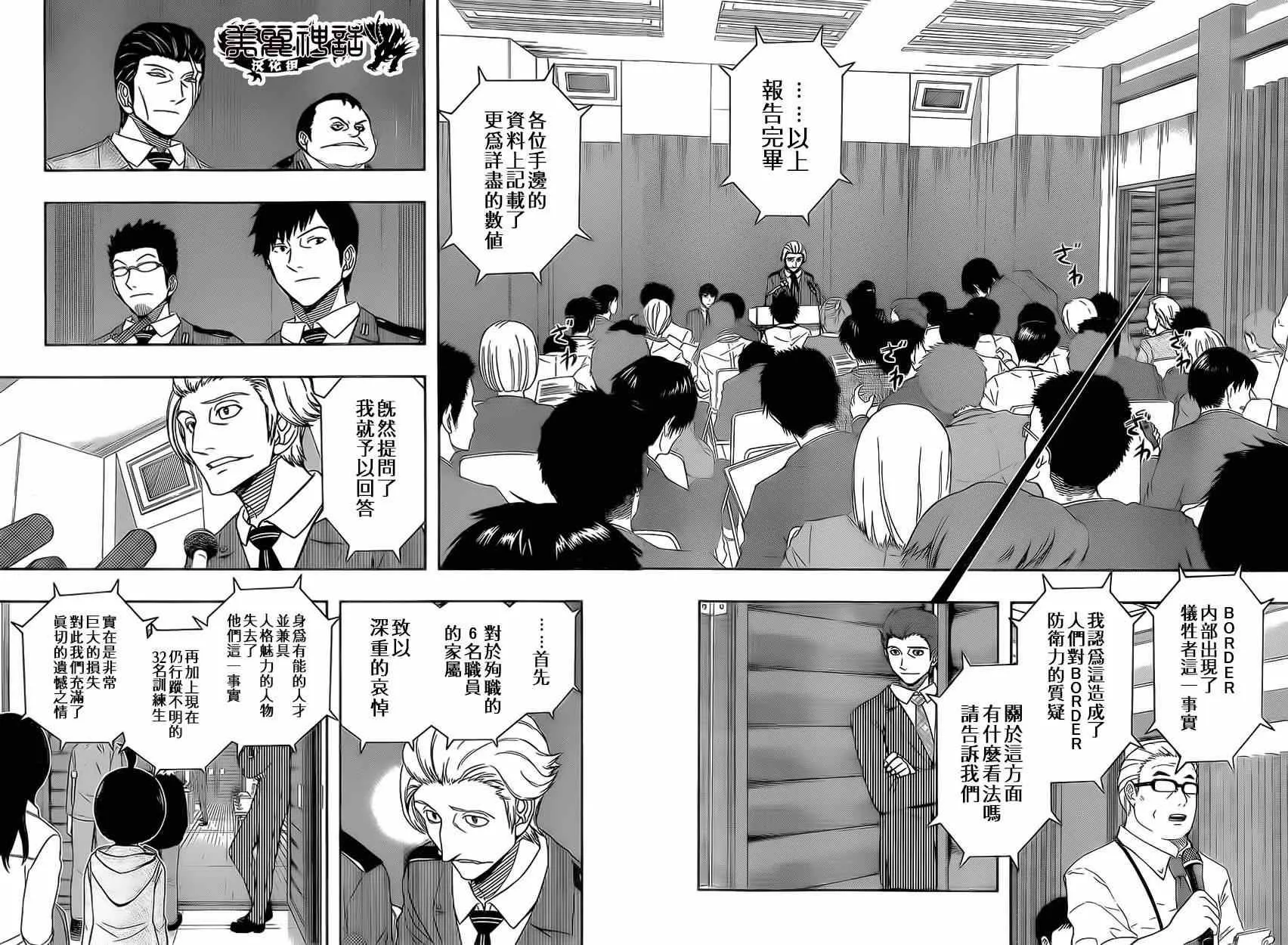 第84话 第4页