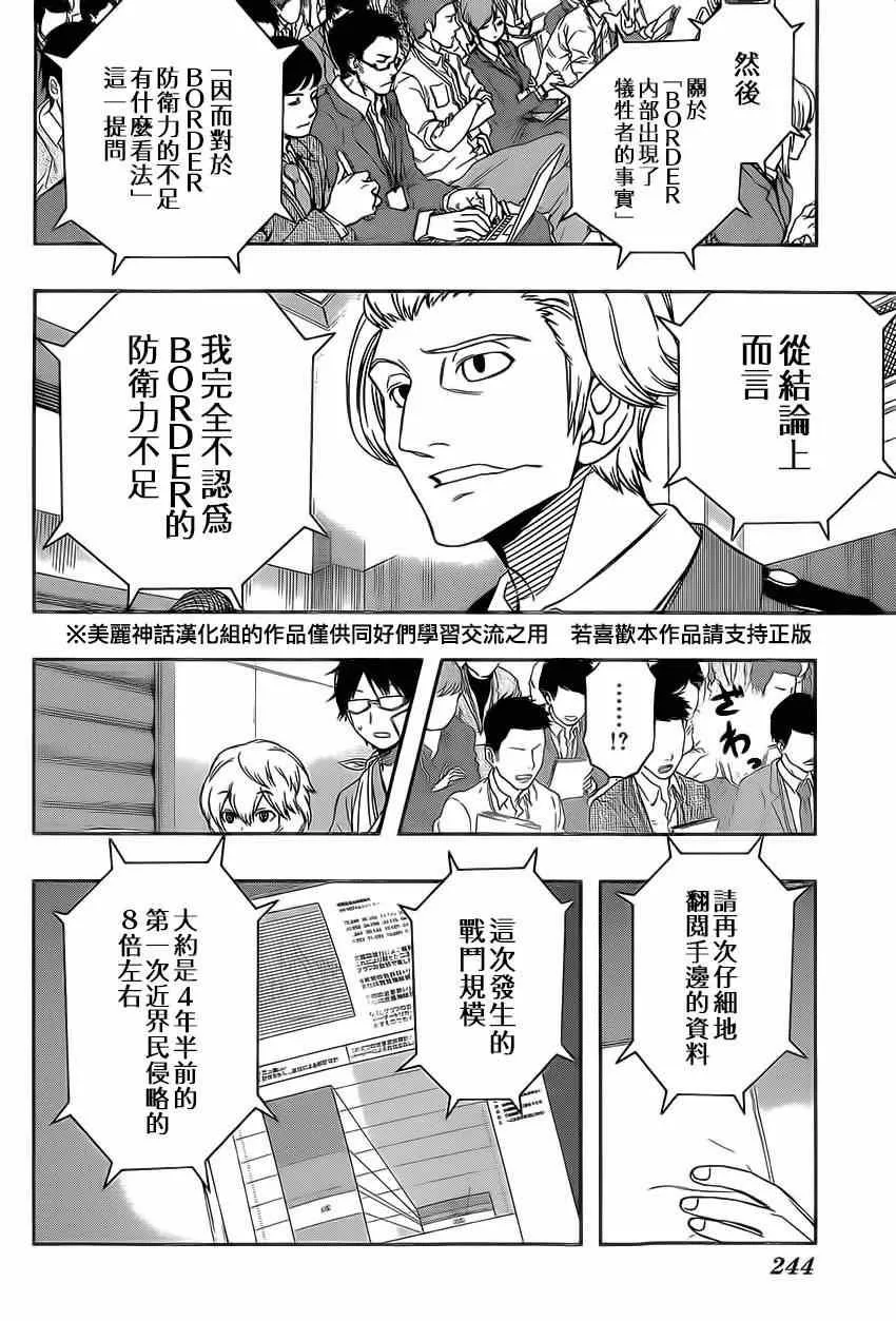 第84话 第5页