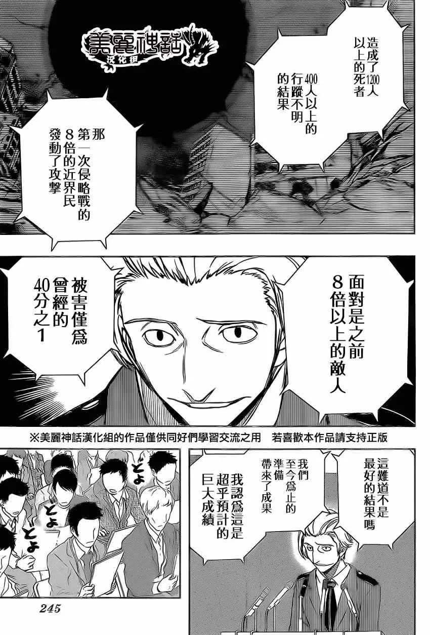 第84话 第6页