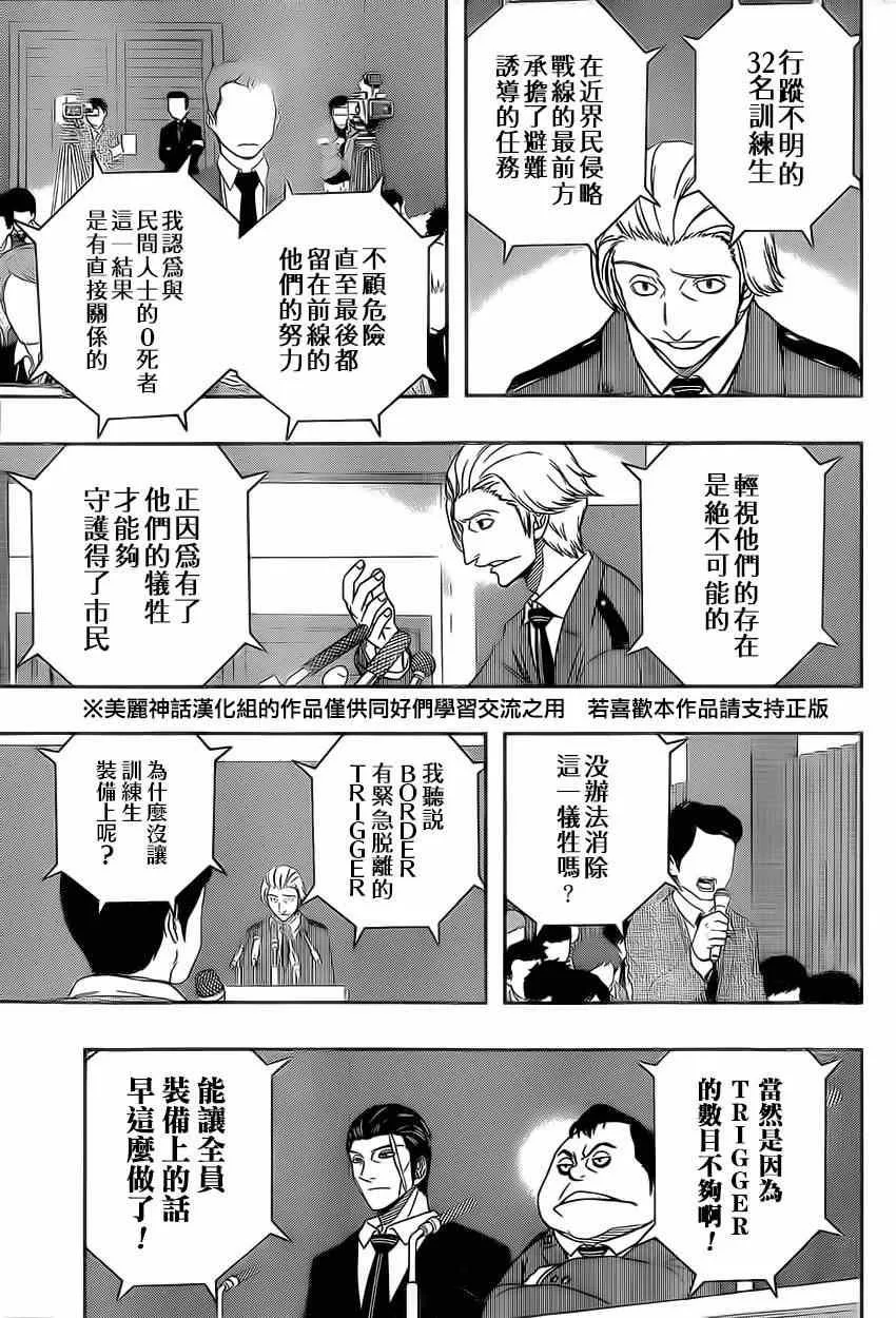 第84话 第8页