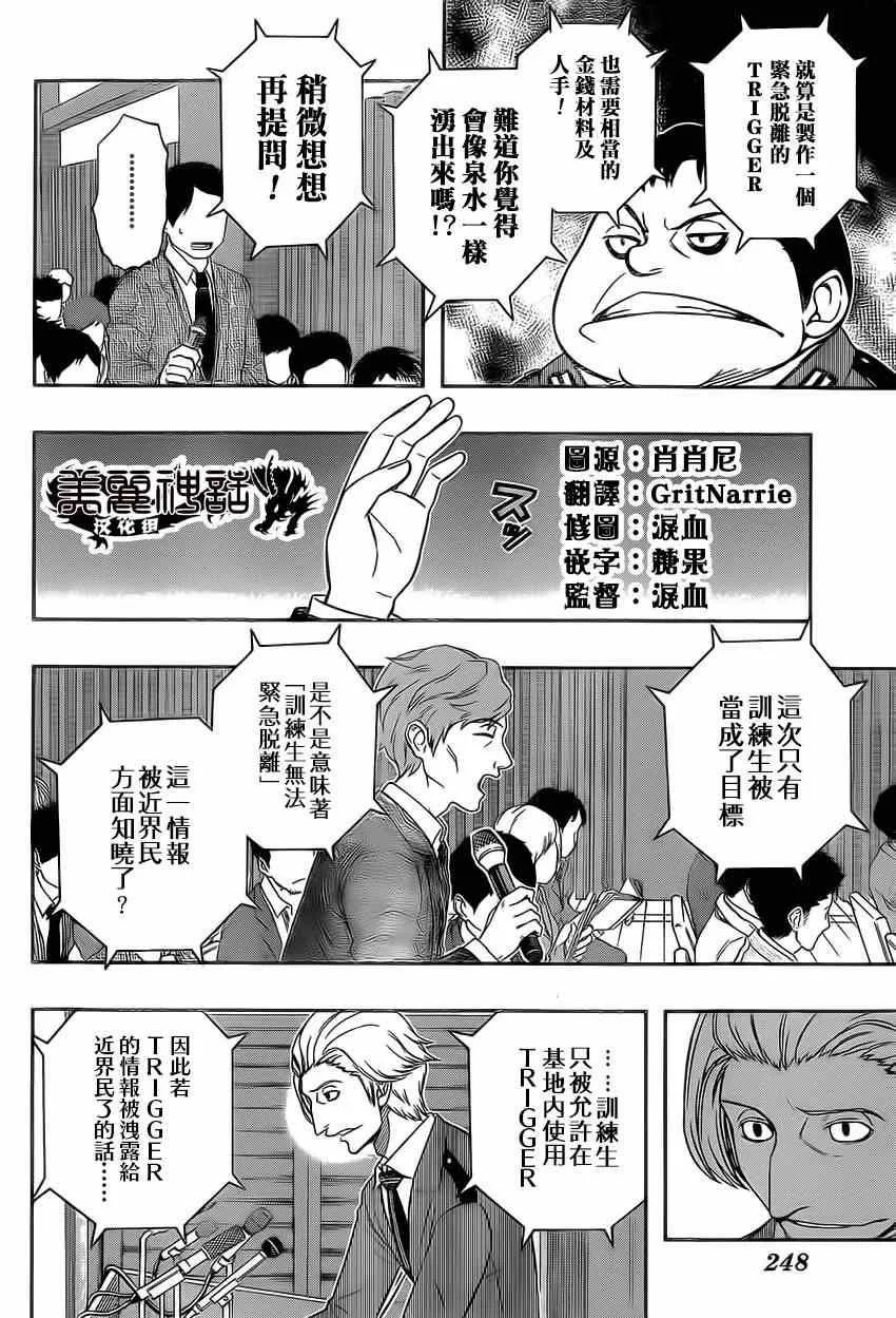 第84话 第9页