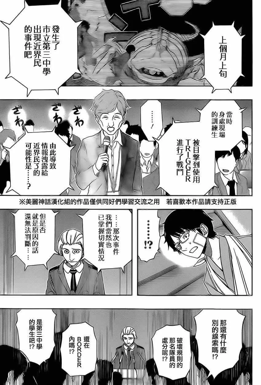 第84话 第10页