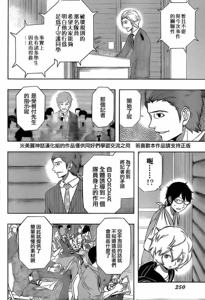 第84话 第11页