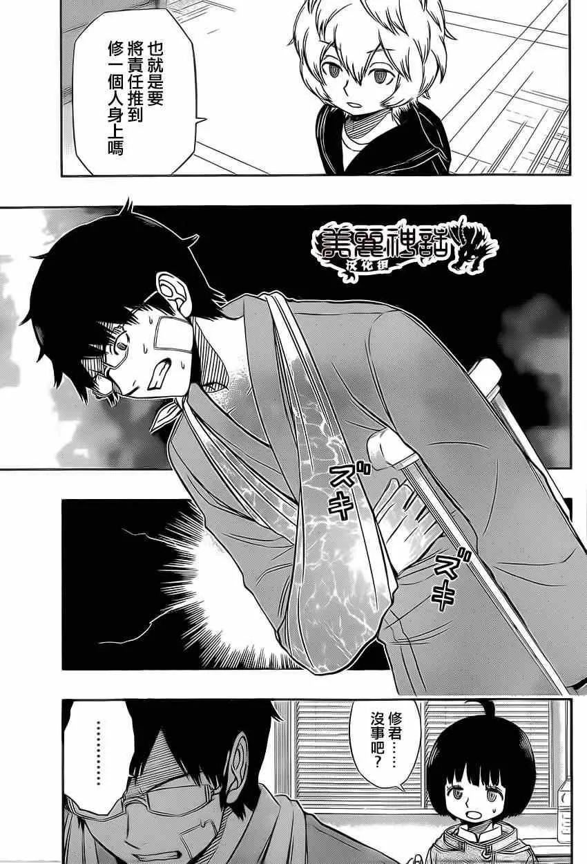 第84话 第12页