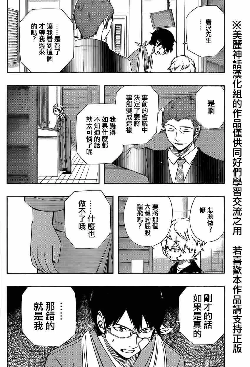 第84话 第13页