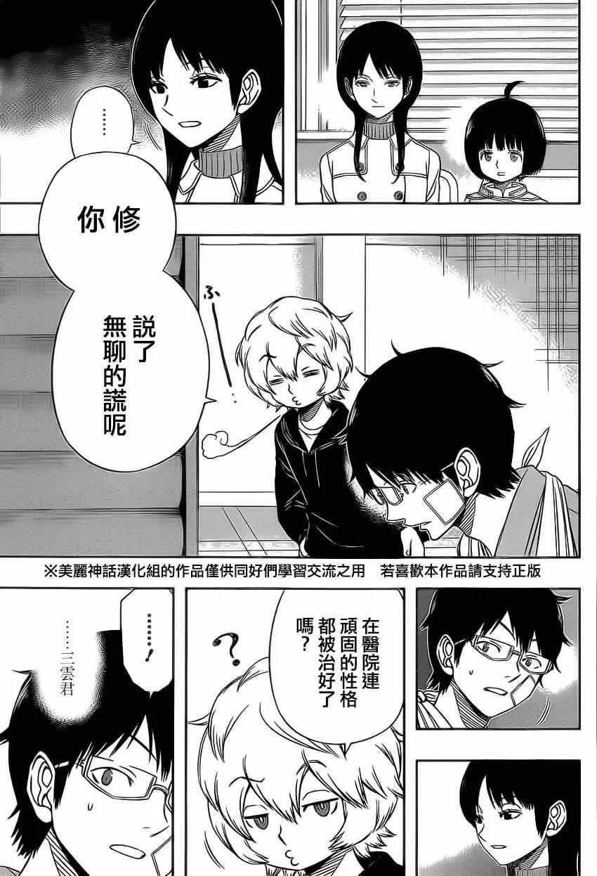 第84话 第14页