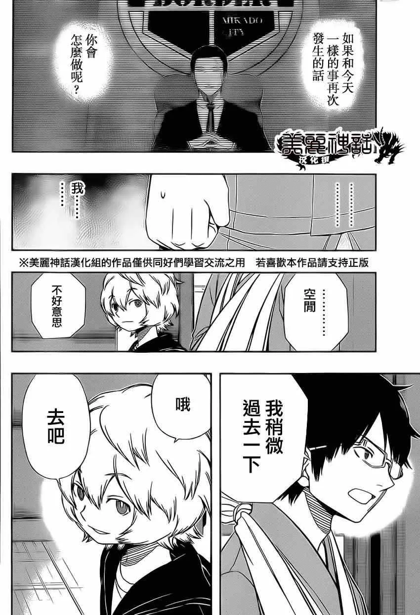 第84话 第15页
