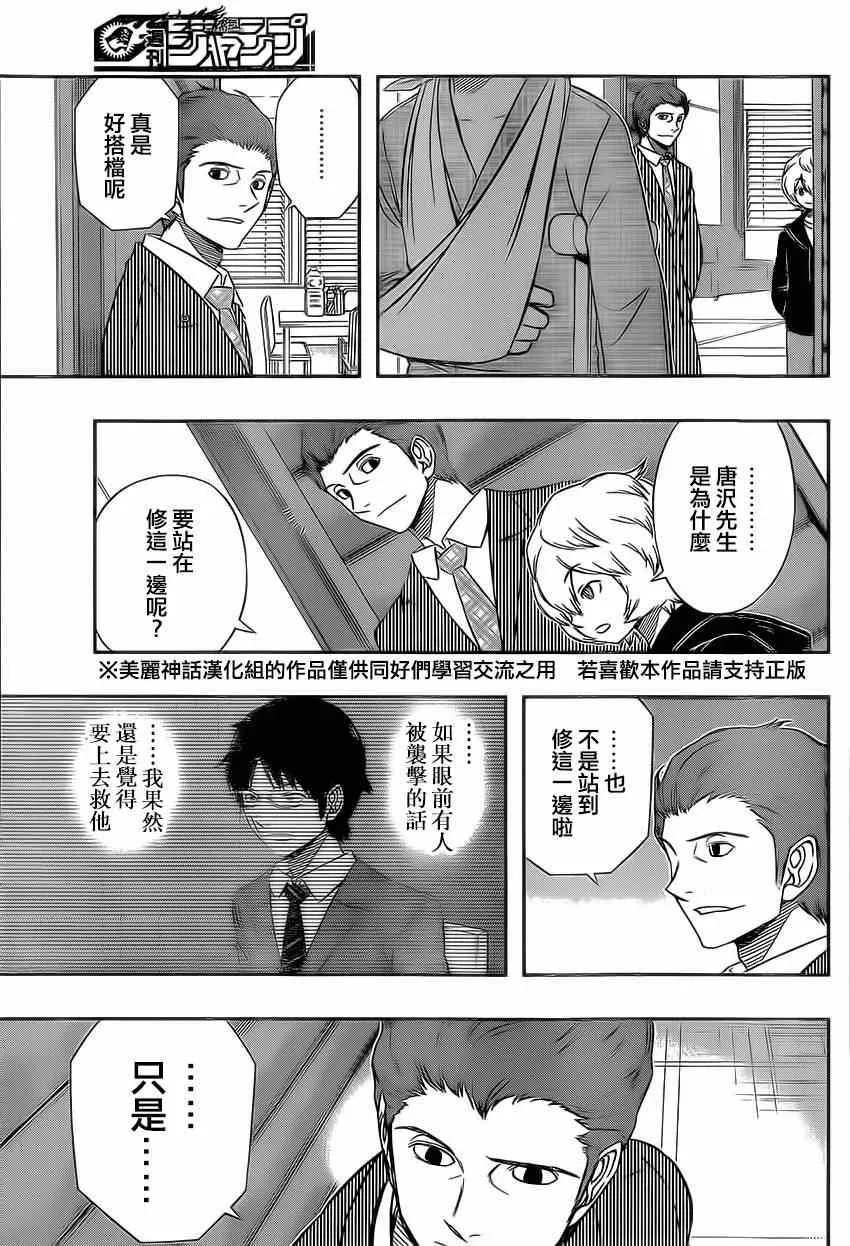 第84话 第16页