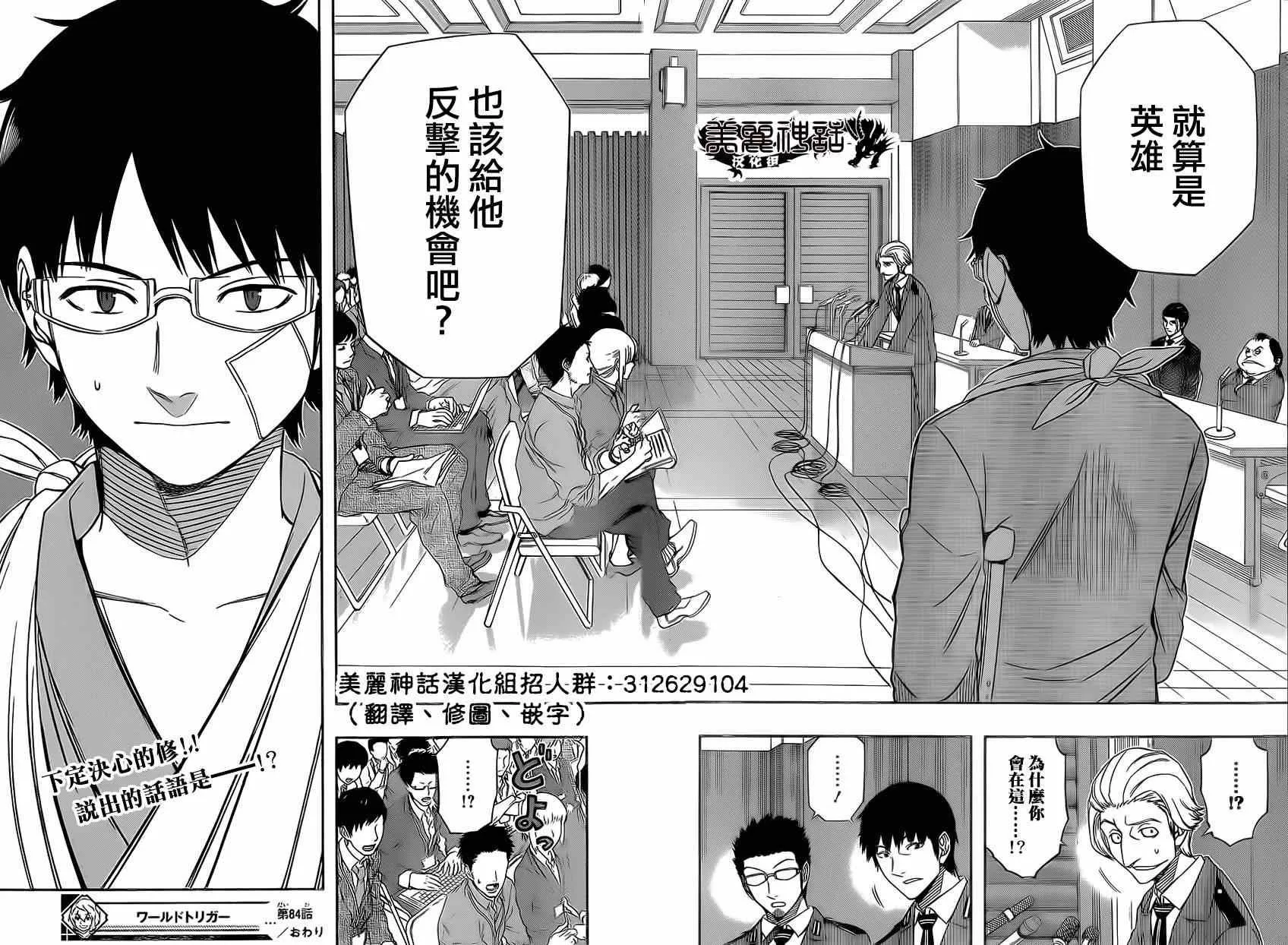 第84话 第17页
