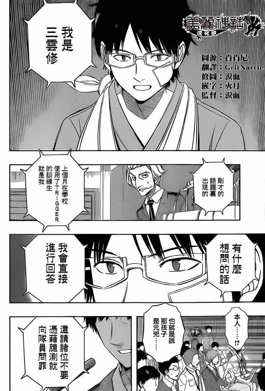 第85话 第2页