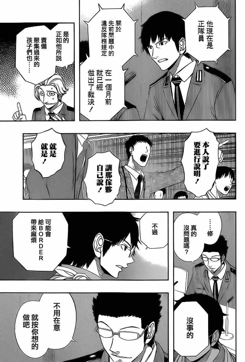 第85话 第3页