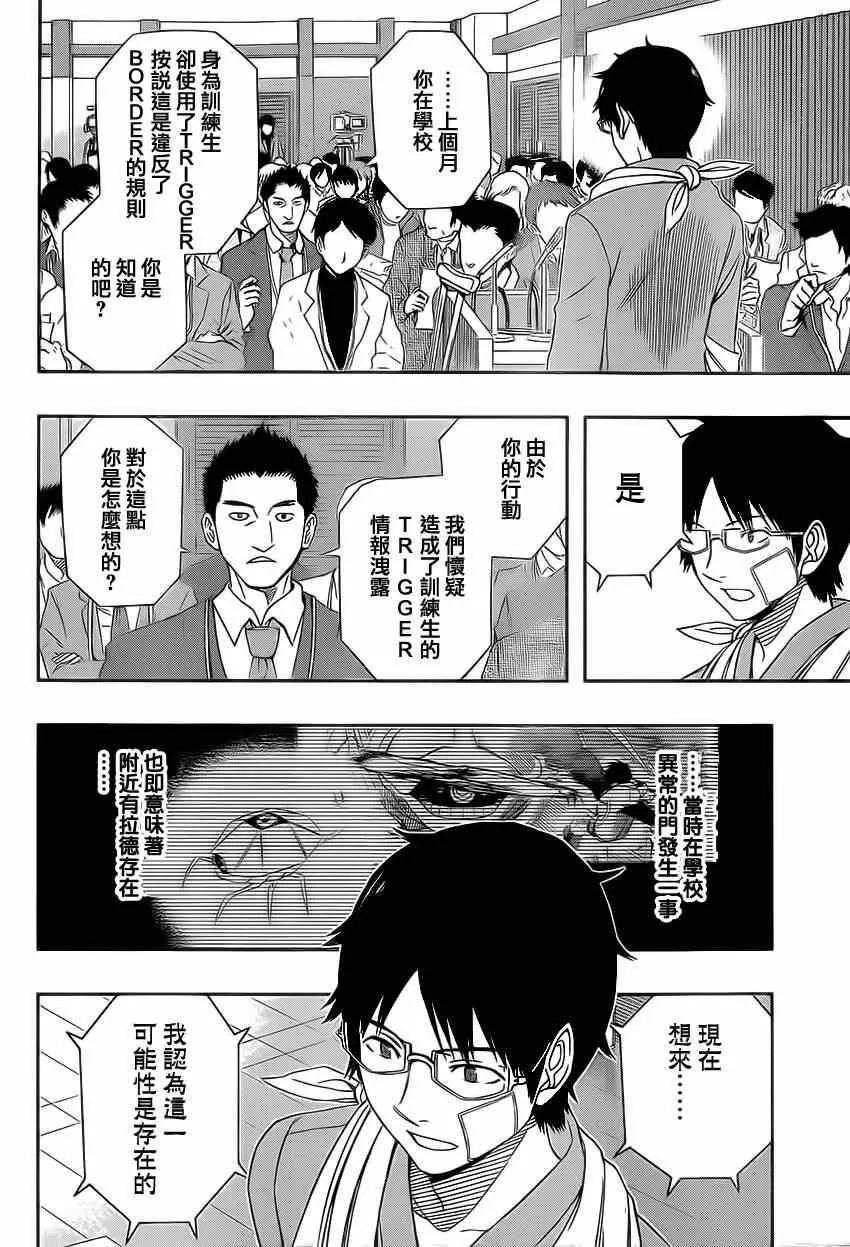 第85话 第4页