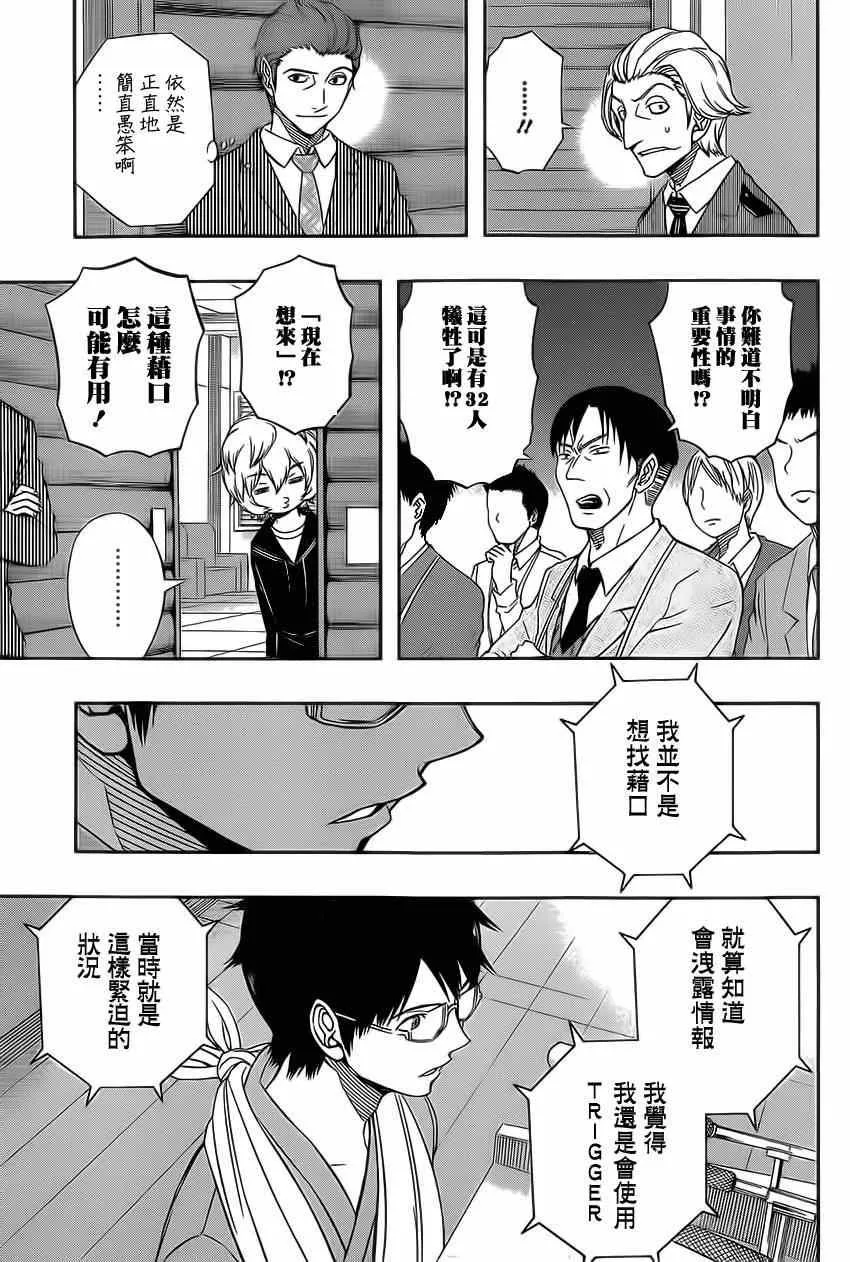 第85话 第5页
