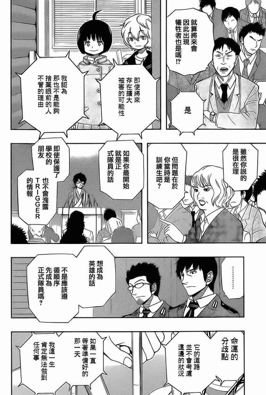 第85话 第6页