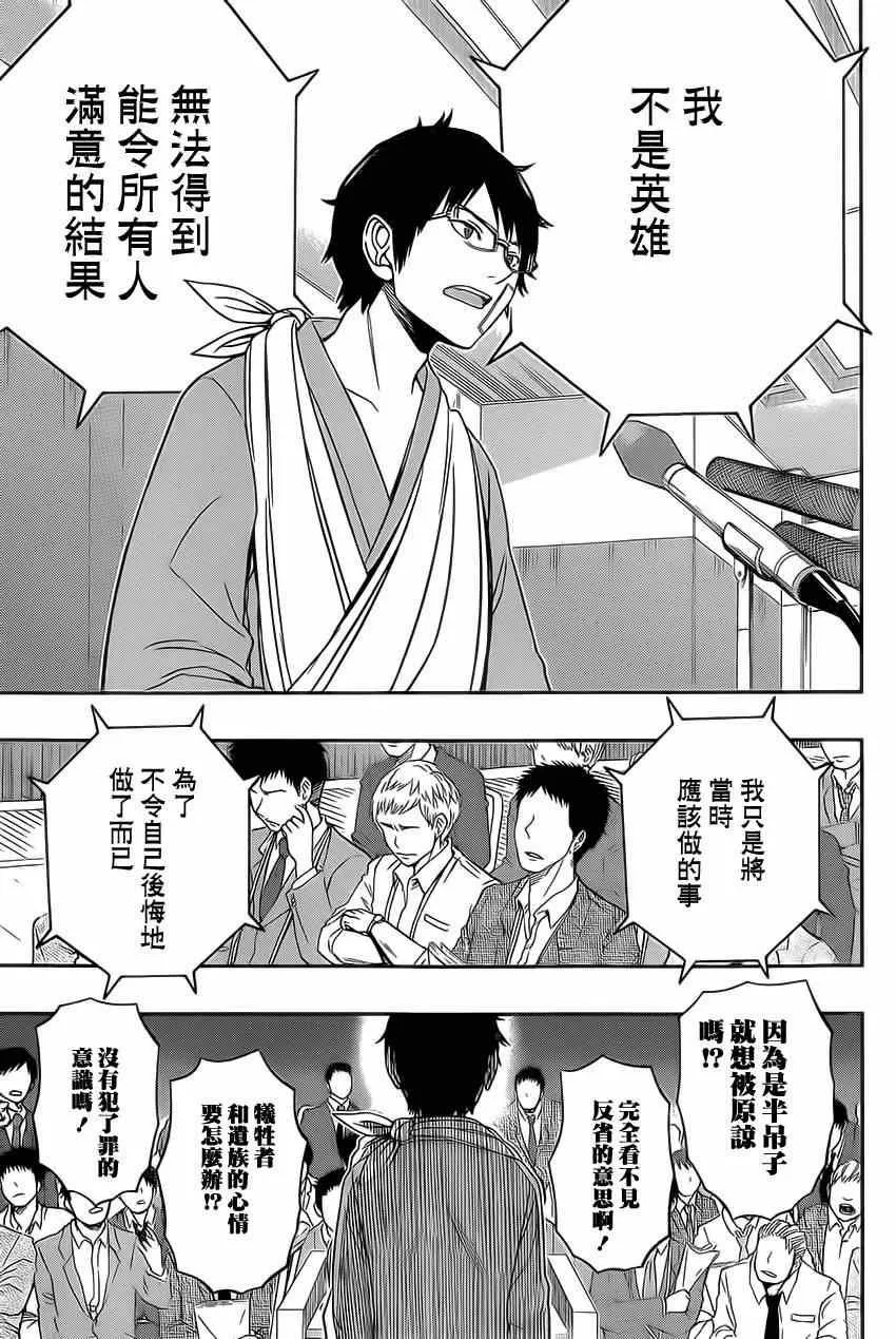 第85话 第7页