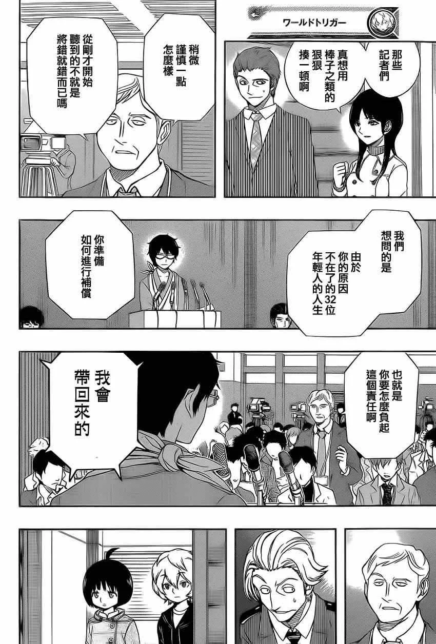 第85话 第8页