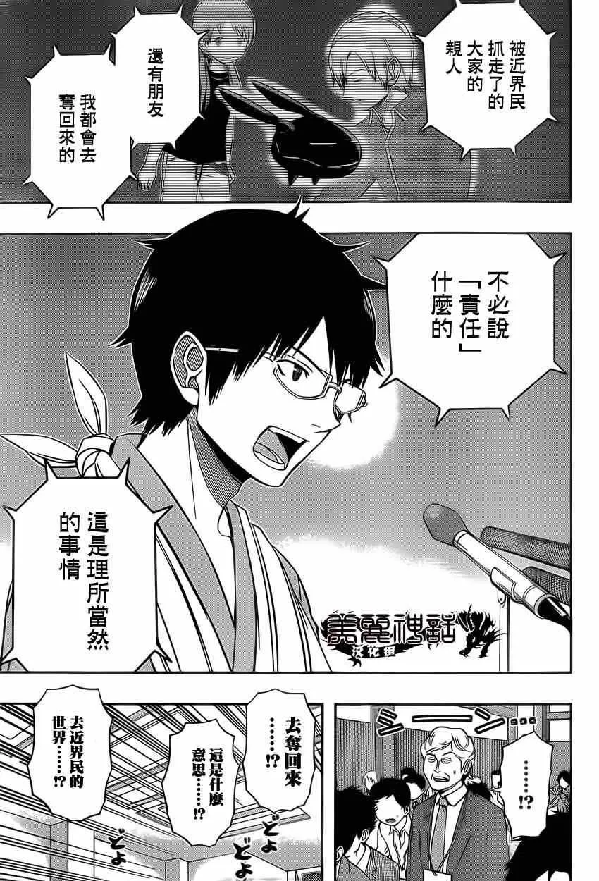第85话 第9页