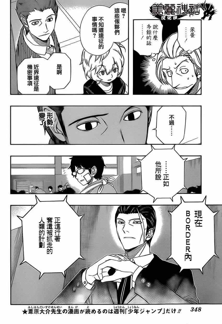 第85话 第10页