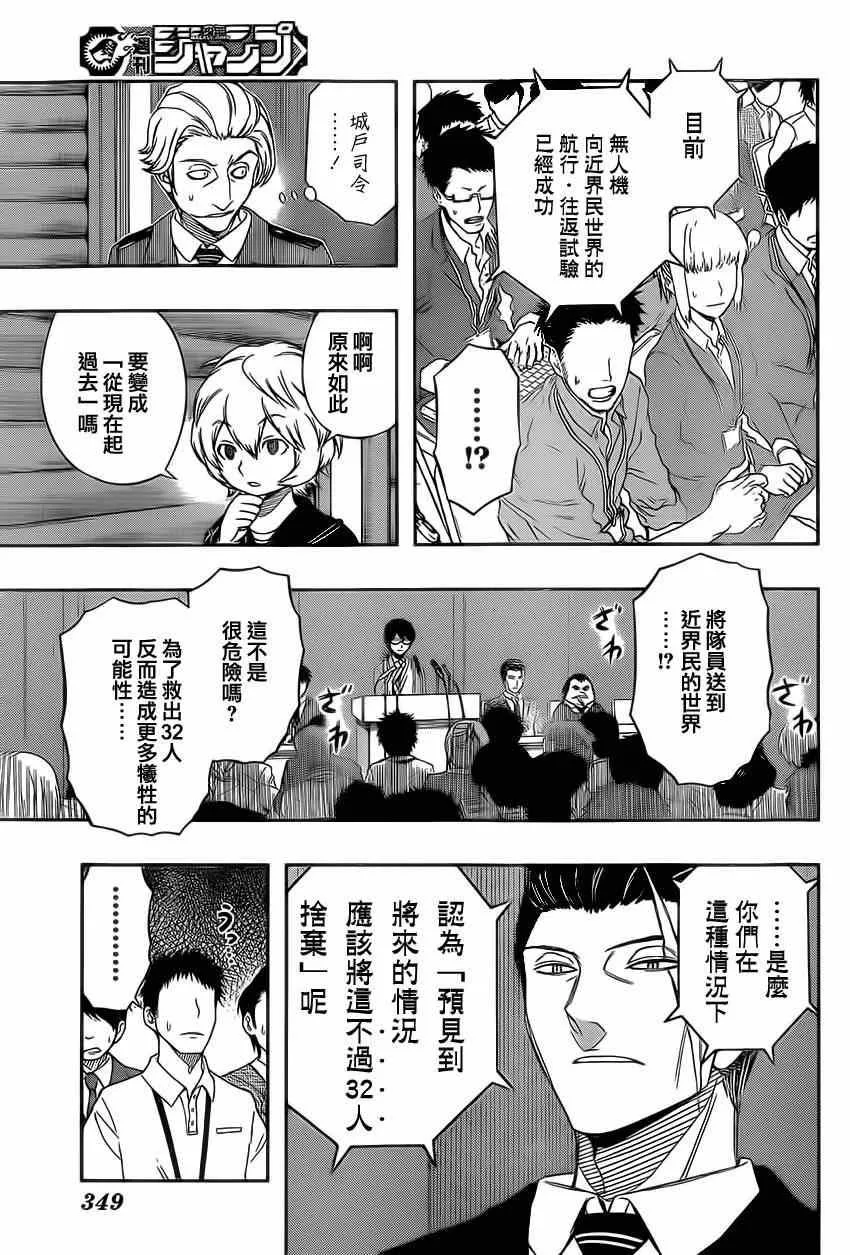 第85话 第11页