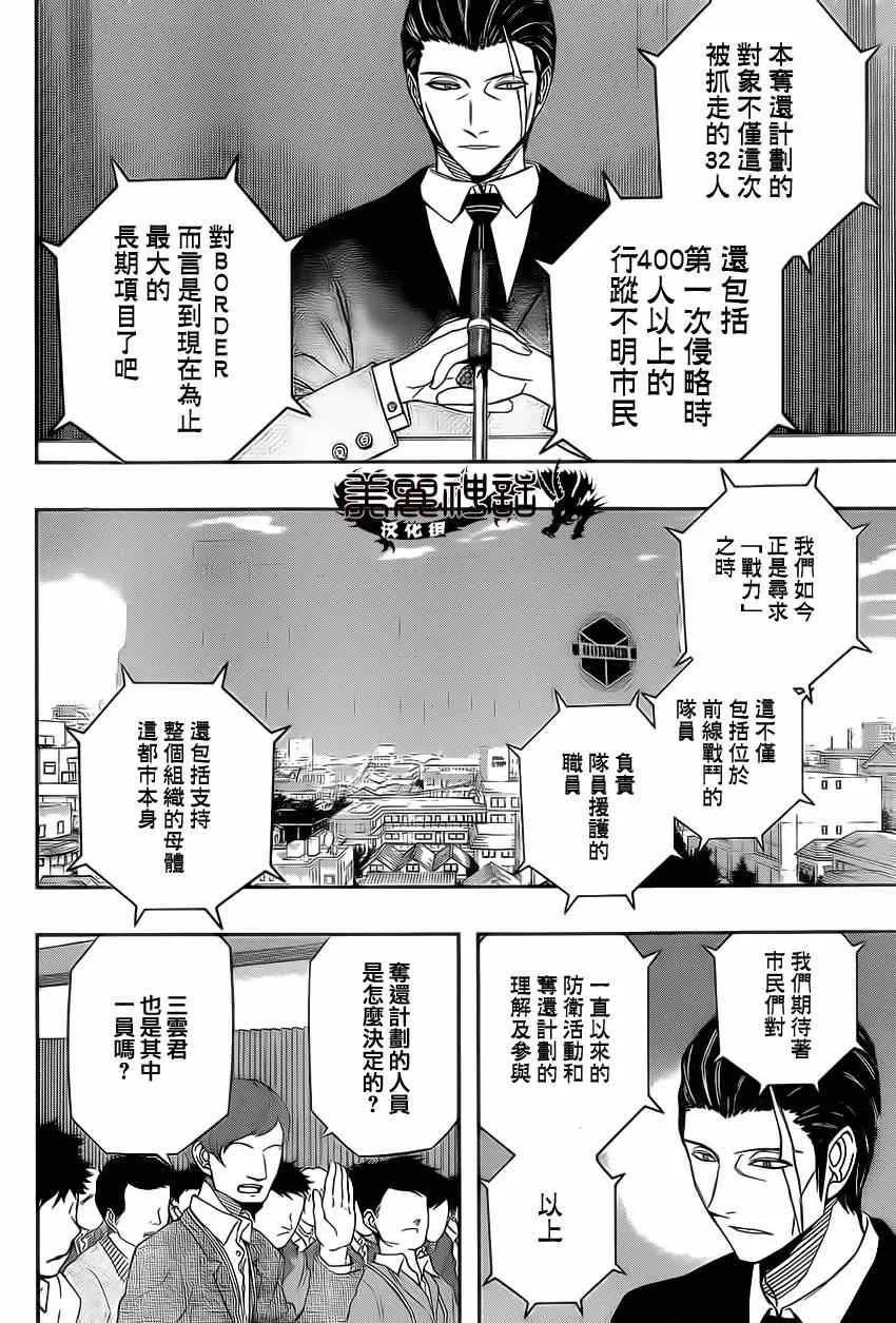 第85话 第12页