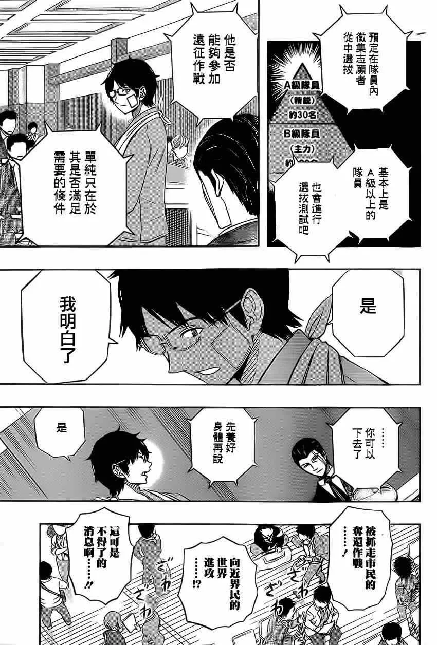 第85话 第13页